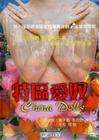 China Dolls