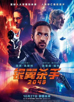 银翼杀手2049Blade Runner 2049