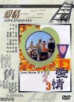 爱情一二三Love Styles XYZ