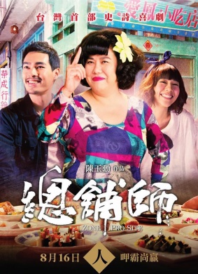 总铺师Zone Pro Site