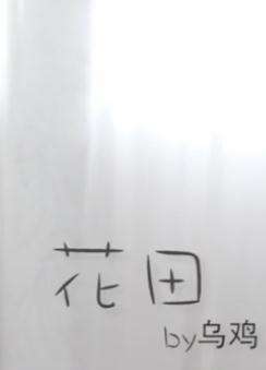胡同