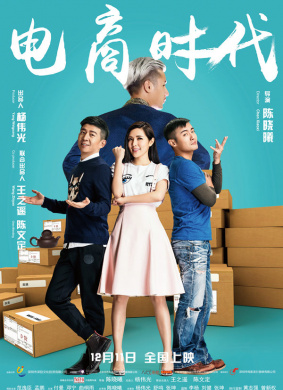 电商时代E-commerce Times