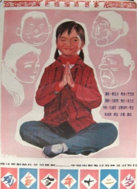 观音今年十二岁A little avalokitesvara