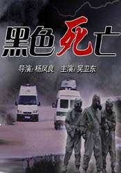 黑色死亡The Black Death