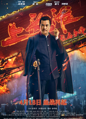 烈马争锋上海滩