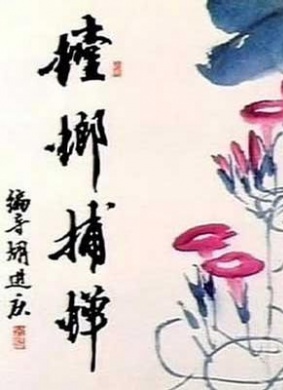 螳螂捕蝉A story in Summertime