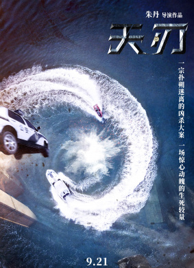 天刃BLADE OF THE LAW