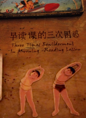 早读课的三次困惑