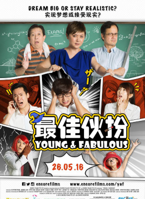 最佳伙伴Young & Fabulous