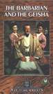 蛮夷与艺妓The Barbarian and the Geisha