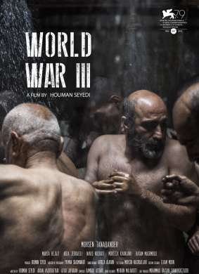 片场风云World War III