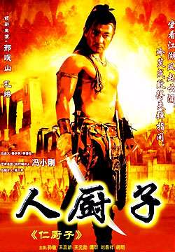 关中刀客之七寸子Swordsmen of the Passes—Seven Inches