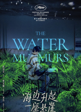 海边升起一座悬崖