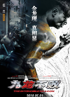 九龙不败Dragon Tattoo
