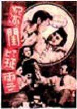 深闺疑云Suspect from Husband