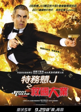 憨豆特工2Johnny English Reborn