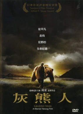 灰熊人Grizzly Man