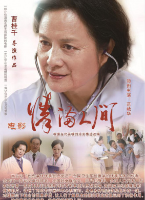 情满人间