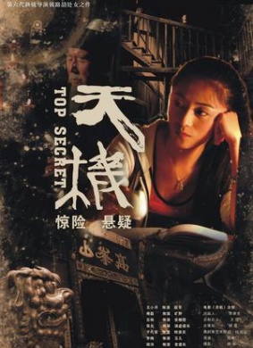 天际Tian Ji